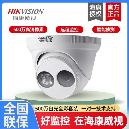 海康威视500万poe网络高清摄像头半球监控摄像机ds